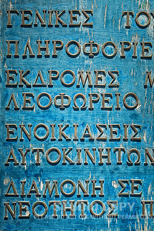 _MG_6525 greek characters by christian del rosario